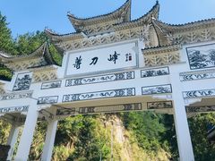 -罗田薄刀峰风景区