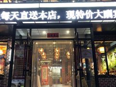 门面-肥鱼屯活鱼锅(惠工街店)