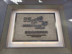 -洛阳古墓博物馆