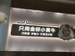 -潮正和潮汕牛肉火锅·老字号(番禺万达店)