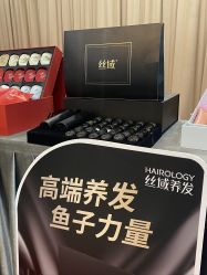 -丝域养发馆