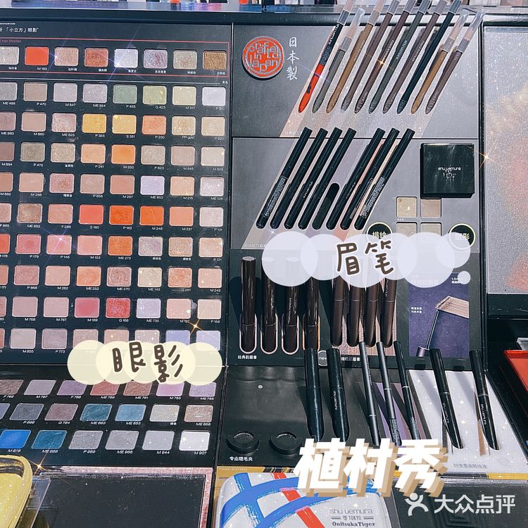 💦美妆护肤探店行——植村秀