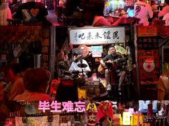 -民谣未来吧
