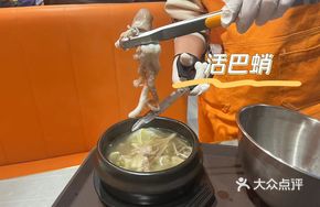 Octopus Steak Soup