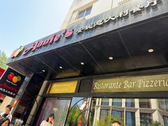 -安妮意大利餐厅(国贸店)