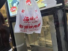 -汤姆大师傅鲜香牛肉饼(深圳保利文化广场店)