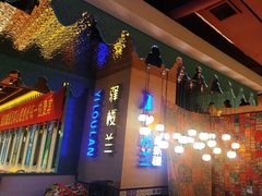 -驿楼兰·新疆菜(火车站店)