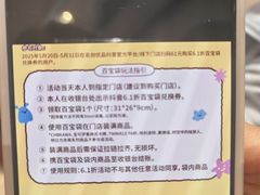 -名创优品(陕西西安大唐西市购物中心店)
