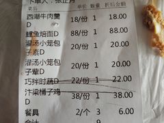 账单-包龙府灌汤包子(开封府店)