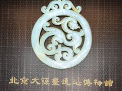 -北京大葆台遗址博物馆