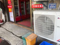 -大鼎石锅鱼(春江里店)