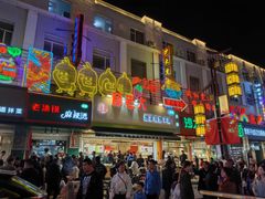 -杨老大焙子月饼干货(宽巷子民族美食街店)