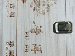 -七彩云南茶(七彩云南第壹城店)