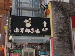 -解放路步行街