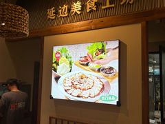 -冰川朝鲜族料理·东北菜(观前店)