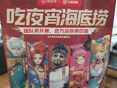 -海底捞火锅(上元大街店)