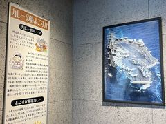 -横须贺海军咖喱本铺