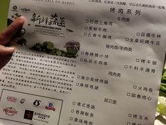菜单-戈拿旺巴西烤肉(崇文门店)