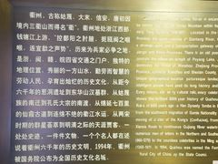 -衢州市博物馆