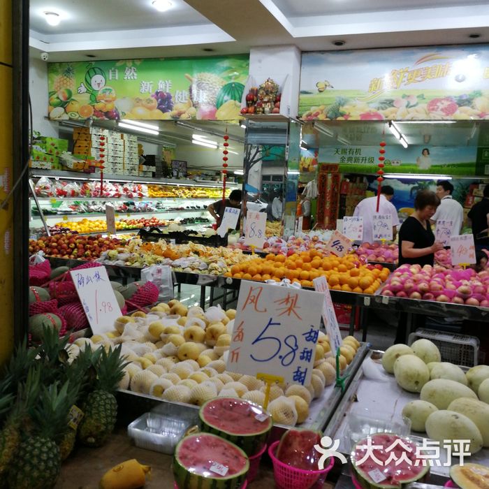 鲜果多水果连锁超市图片-北京水果生鲜-大众点评网