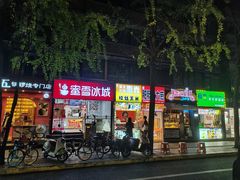 -奎星楼街