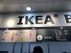 门面-宜家·瑞典风味餐厅(北京西红门店)
