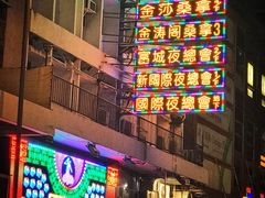 -兴记菜馆
