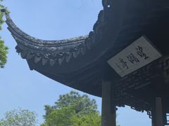 -苏州上方山国家森林公园