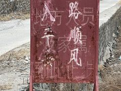 -水峪民俗村