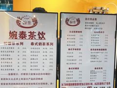 -婉泰·特色小吃·舂鸡脚(告庄二店)