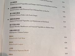 菜单-逸东轩(香港逸东酒店)