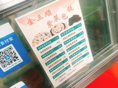 -金三顺紫菜包饭(大商新一百购物广场店)