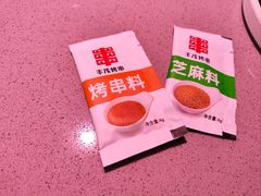 -丰茂烤串(全国首店)