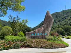 -黄公望隐居地