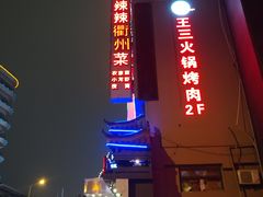 -杭州温德姆至尊豪廷大酒店