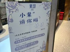 -茉沏(相城天虹店)