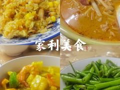 -家利美食店