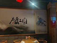 -水煮三国·川鲁江湖菜(香山店)