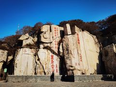 -泰山风景名胜区