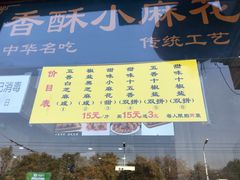 -地安门包子铺(地安门店)