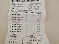 -顺丰国宴(工业博物馆店)