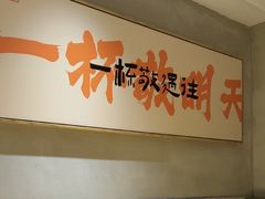 -和晟shèng铁锅炖·东北菜(南山店)