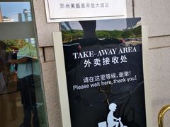 -郑州美盛喜来登大酒店