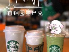 -星巴克(首钢店)
