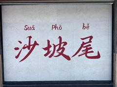 -厦门康莱德酒店