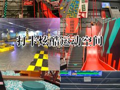 -极限PLAY运动娱乐新世界·团建派对表演休闲馆·室内高空游乐园