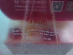 -向阳松鼠(恒大店)