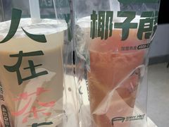 -人在茶在(华南店)