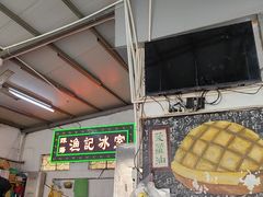 -渔记茶餐厅(渔村店)