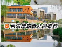 -丁家河公园